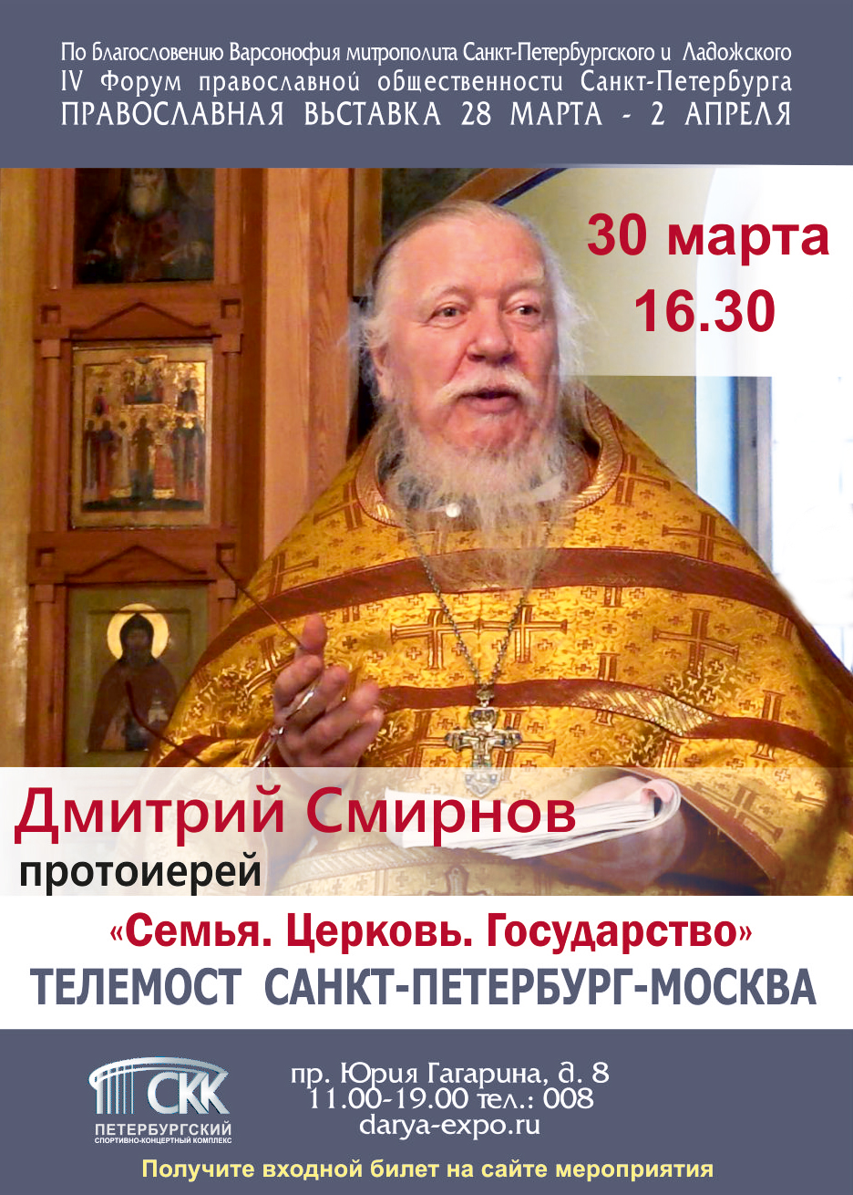 Православный книжный салон